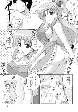 Page 5 of Okusama wa Makaishin na Kanojo