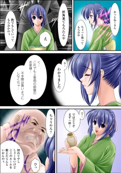 Page 17 of Gatchiri Kairaku Land Vol.7 Idol ga, Onna Senshi ga, Sarani Tsundere Mahousukai made, Tsugitsugi to Okasareru!