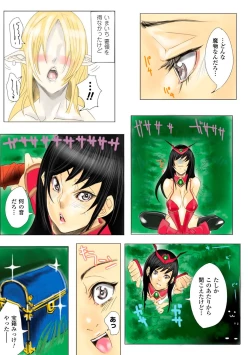 Page 40 of Gatchiri Kairaku Land Vol.7 Idol ga, Onna Senshi ga, Sarani Tsundere Mahousukai made, Tsugitsugi to Okasareru!