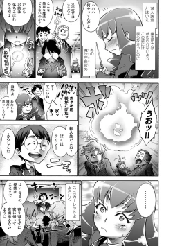 Page 65 of Gatchiri Kairaku Land Vol.7 Idol ga, Onna Senshi ga, Sarani Tsundere Mahousukai made, Tsugitsugi to Okasareru!