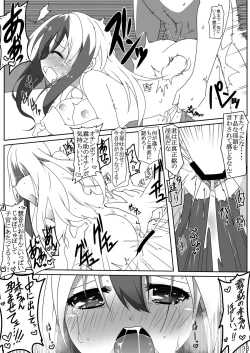 Page 20 of Otona no Himitsu