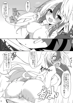 Page 7 of Otona no Himitsu