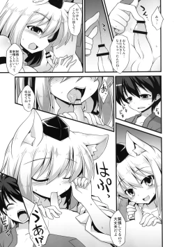 Page 23 of Momiji Oneechan wa Hatsujouki!!