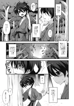 Page 3 of Momiji Oneechan wa Hatsujouki!!