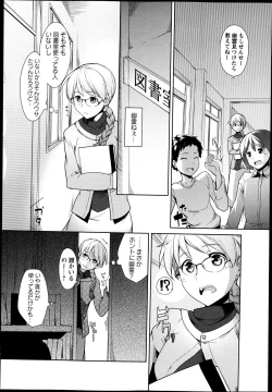 Page 158 of COMIC Masyo 2013-06