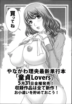 Page 66 of COMIC Masyo 2013-06