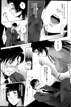 Page 172 of COMIC Penguin Celeb 2013-07