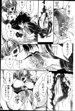 Page 194 of COMIC Penguin Celeb 2013-07