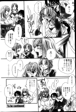 Page 205 of COMIC Penguin Celeb 2013-07