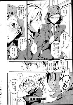 Page 223 of COMIC Penguin Celeb 2013-07