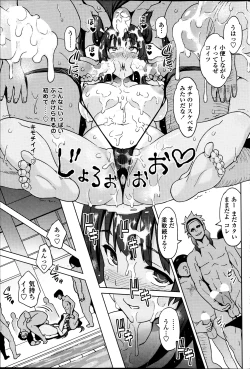 Page 70 of COMIC Penguin Celeb 2013-07