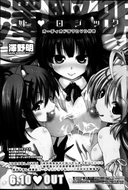 Page 80 of COMIC Penguin Celeb 2013-07