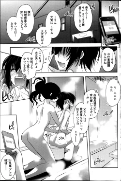 Page 82 of COMIC Penguin Celeb 2013-07