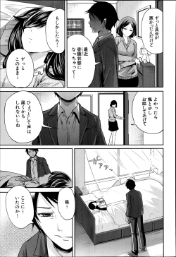 Page 123 of Boku dake ga Kanojo ni Furerareru Ch. 1-4