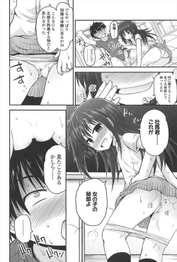 Page 147 of Lyrical Cute