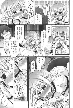 Page 168 of Lyrical Cute