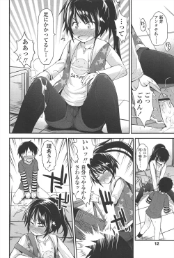 Page 17 of Lyrical Cute