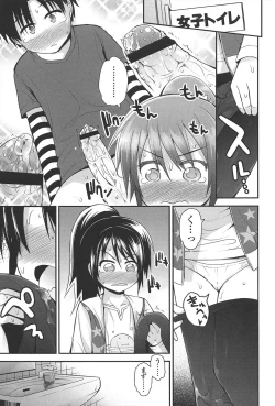 Page 18 of Lyrical Cute