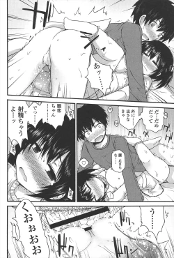 Page 197 of Lyrical Cute