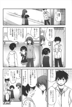 Page 199 of Lyrical Cute