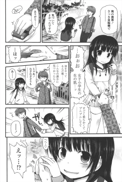 Page 201 of Lyrical Cute