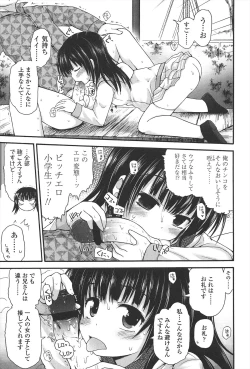 Page 208 of Lyrical Cute