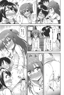 Page 68 of Lyrical Cute