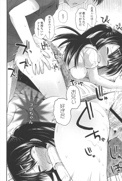 Page 95 of Lyrical Cute