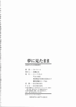 Page 229 of Yume ni Mita Mama - It is Same as my Dream