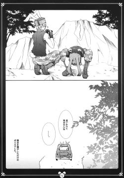 Page 15 of Kimi no Usagi o Taiho suru!