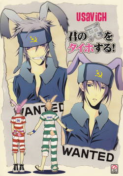 Download Kimi no Usagi o Taiho suru!