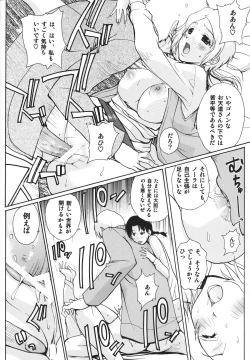 Page 11 of Ookami to Osage to Kohitsuji