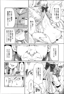 Page 155 of ANGEL Club 2013-06