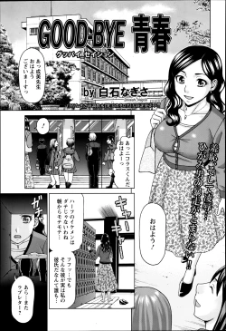 Page 162 of ANGEL Club 2013-06