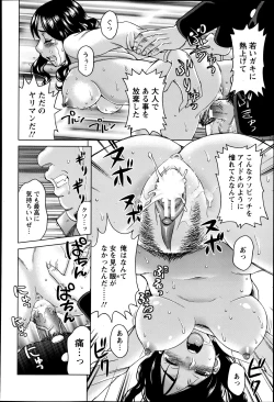 Page 173 of ANGEL Club 2013-06