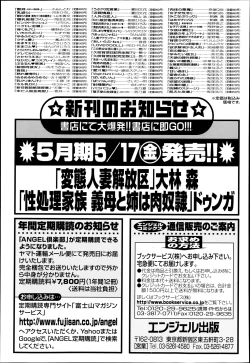 Page 204 of ANGEL Club 2013-06