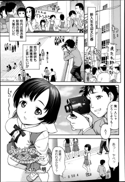 Page 232 of ANGEL Club 2013-06