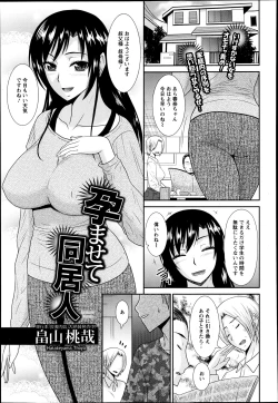 Page 312 of ANGEL Club 2013-06