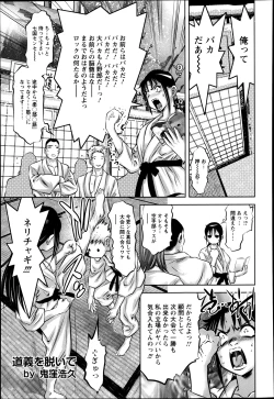 Page 332 of ANGEL Club 2013-06