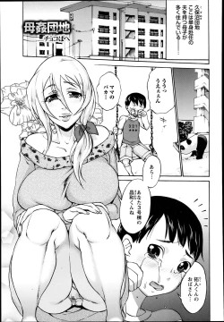 Page 372 of ANGEL Club 2013-06