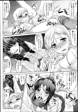 Page 420 of ANGEL Club 2013-06