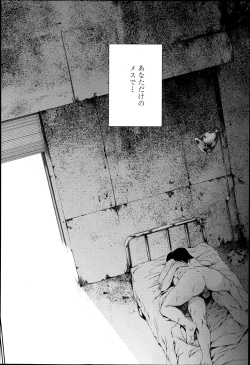 Page 100 of COMIC Tenma 2013-05