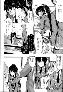 Page 134 of COMIC Tenma 2013-05