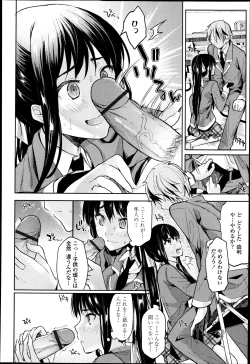 Page 138 of COMIC Tenma 2013-05