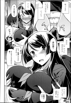 Page 184 of COMIC Tenma 2013-05