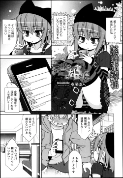 Page 199 of COMIC Tenma 2013-05
