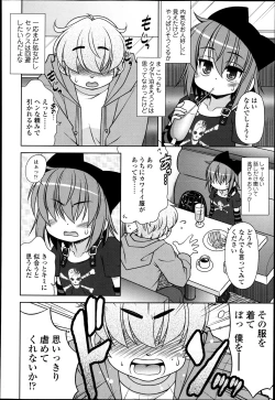 Page 200 of COMIC Tenma 2013-05