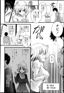 Page 222 of COMIC Tenma 2013-05