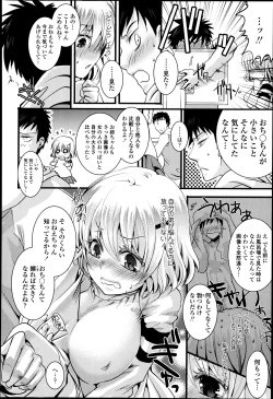 Page 226 of COMIC Tenma 2013-05