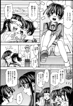 Page 244 of COMIC Tenma 2013-05